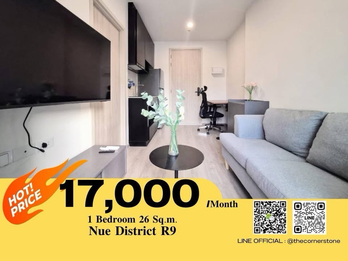 ให้เช่าคอนโดพระราม 9 เพชรบุรีตัดใหม่ RCA : ให้เช่าห้องใหม่ชั้นสูง 1 ห้องนอน 26 ตรม 17,000 บาท/เดือน 