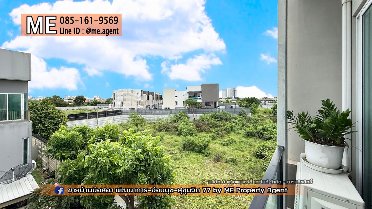 ขายทาวน์โฮมพัฒนาการ ศรีนครินทร์ : ขายด่วน! ทาวน์โฮม หลังมุม 3 ชั้น พาทิโอ พัฒนาการ 38 ต่อเติมครัวใหญ่ อยู่ต้นโครงการ ใกล้ Clubhouse ใกล้เอกมัย ทองหล่อ สุขุมวิทโทร 085-161-9569 (TI23-29)