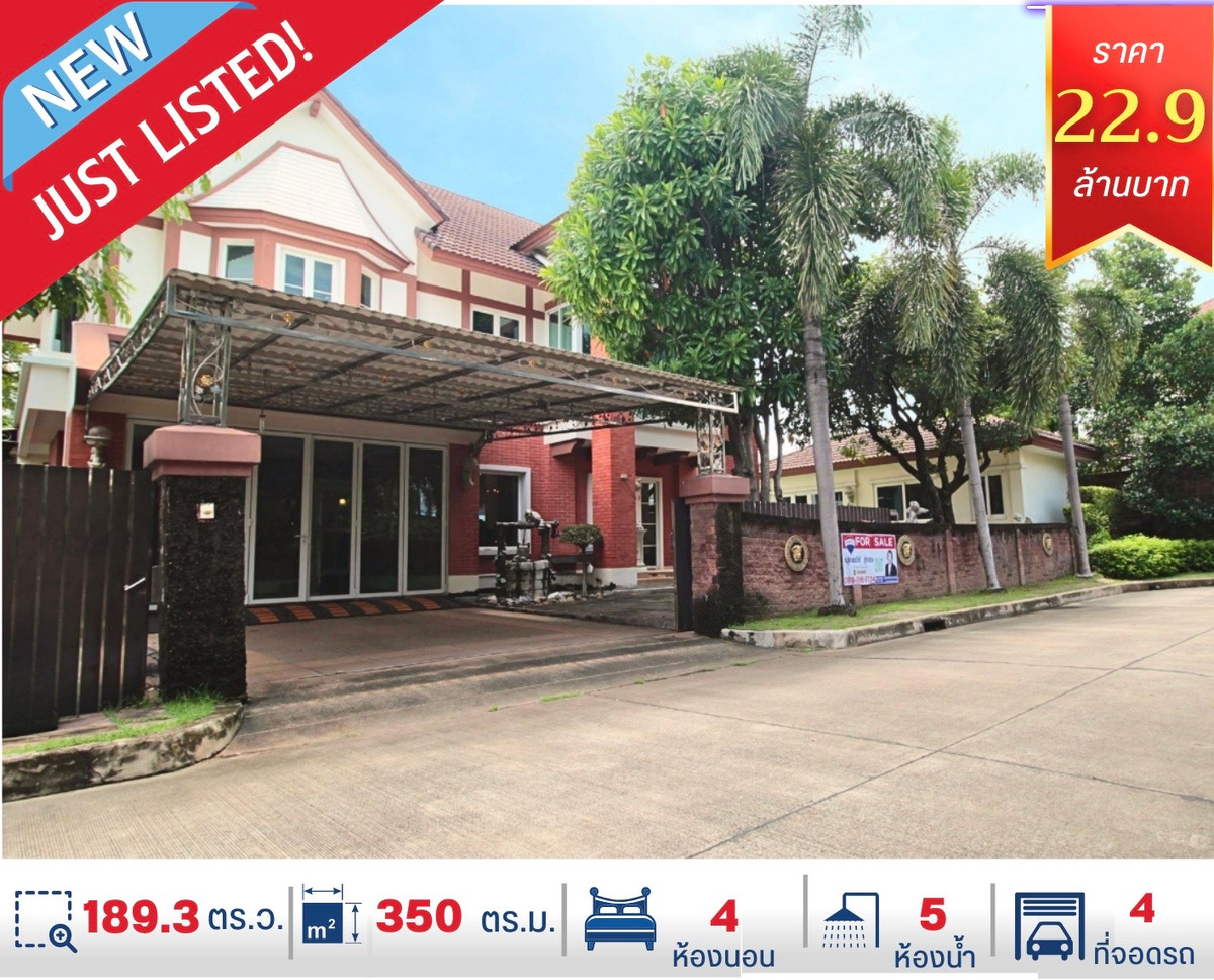 For SaleHouseRama5, Ratchapruek, Bangkruai : House for sale, Lad Darm, Iliganz, Rama 5-2, after the Private on the main land 189.3 sq.m.