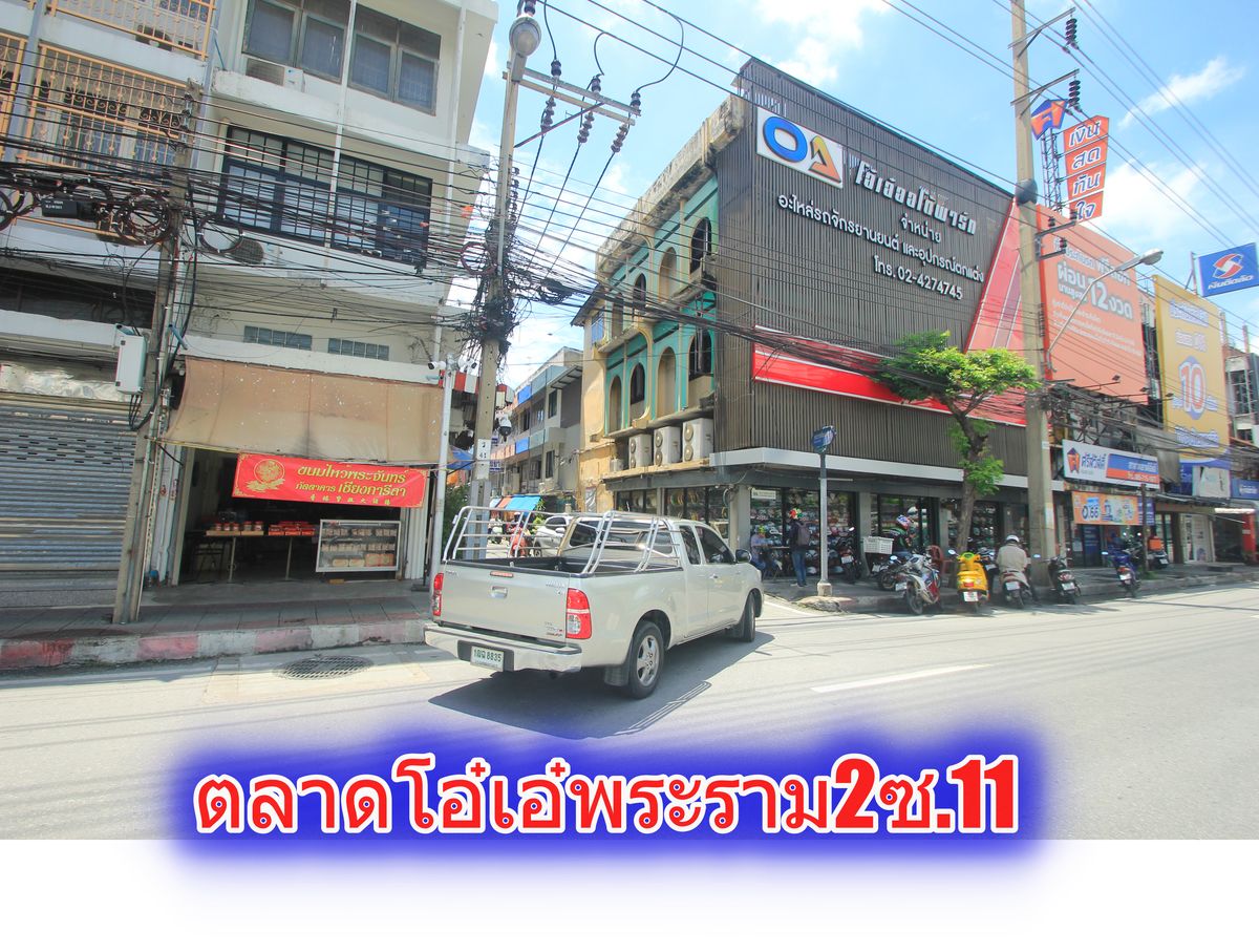 For SaleShop HouseRathburana, Suksawat : Commercial Building, Rama 2, Soi 11, O EA Market, Rama 9 Expressway Seen Tara Rama 2, corner room, 3 rooms, 40 meters, location, trading, opening offices, making dormitory, convenient to travel in many directions.