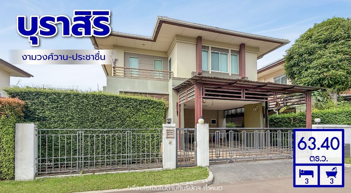 For SaleHouseBang Sue, Wong Sawang, Tao Pun : Secondhand single house, gold location Mueang Nonthaburi | Burasiri Project Ngamwongwan-Prachachuen