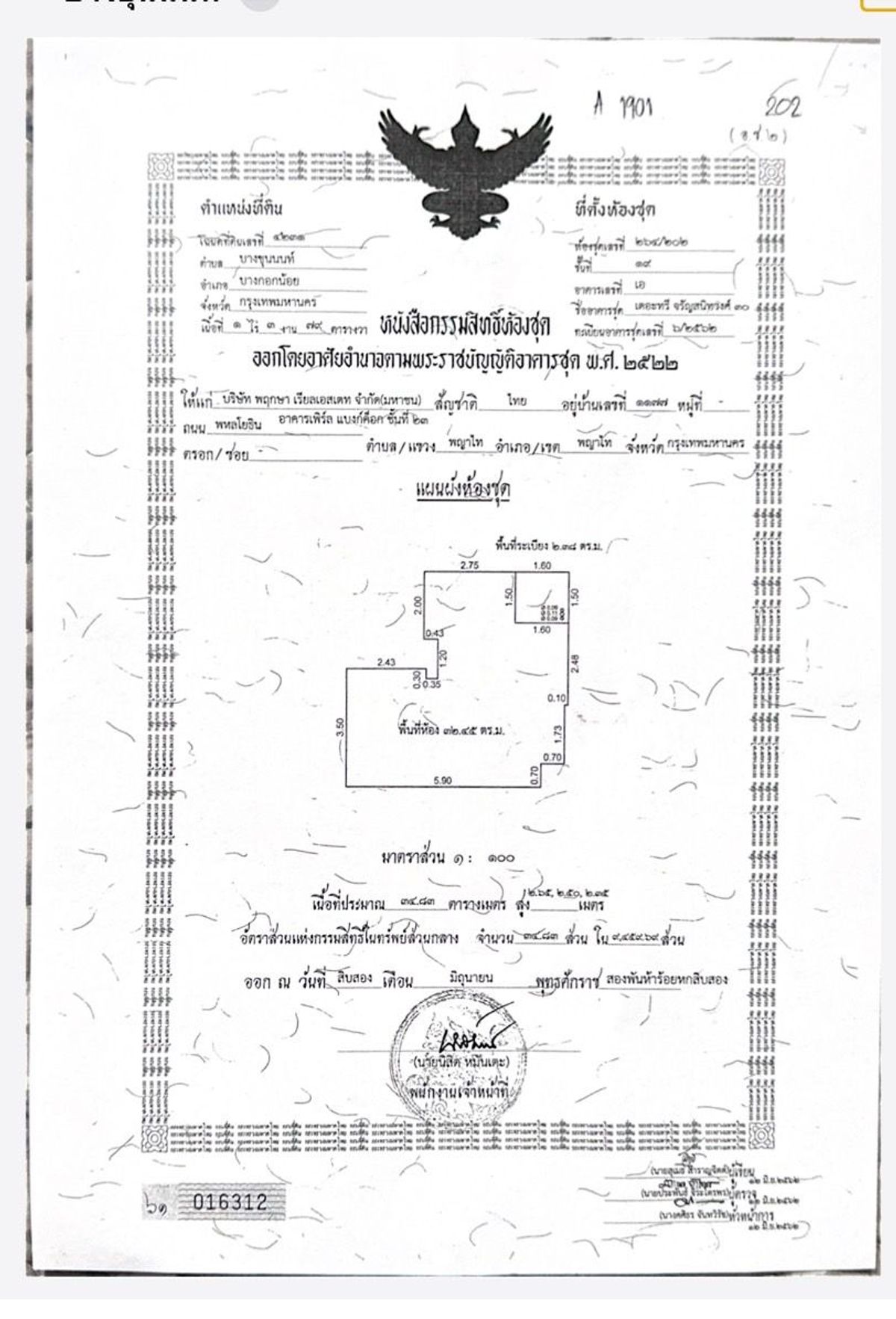 คอนโดปิ่นเกล้า จรัญสนิทวงศ์ : ขายห้องมุม มี 3 ทิศ เหนือ ตะวันตก และทิศใต้ ขายพร้อมอยู่แล้วคอนโด ทำเลศิริราช The Tree จรัญ 30 **แบบ ห้องหายาก 1 ชั้น มี1 ห้อง **โทนขาวมินิมอล