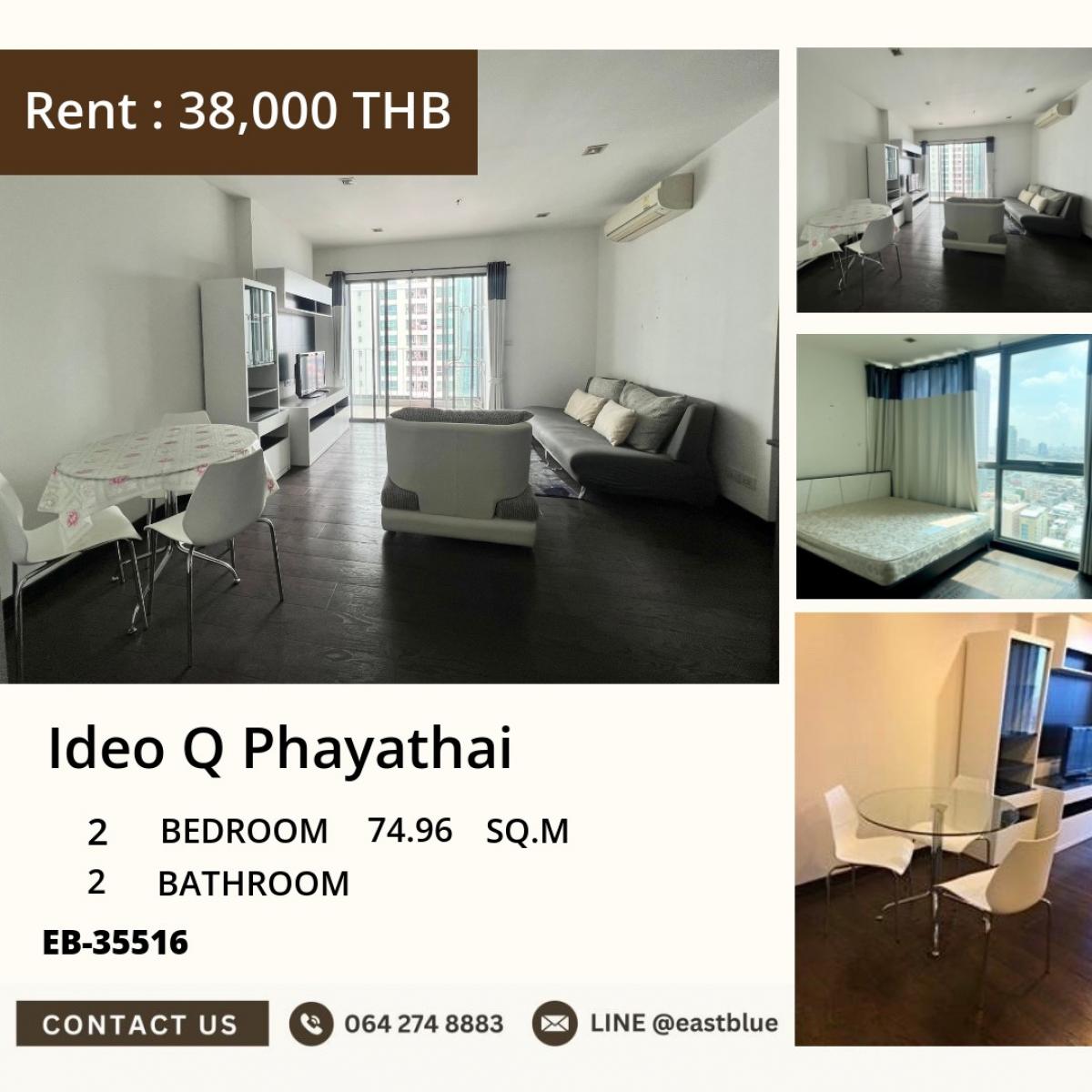 ให้เช่าคอนโดราชเทวี พญาไท : 07/03/2026, สวยพร้อมอยู่! 2 ห้องนอน Ideo Q พญาไท ใกล้ BTS เพียง 38,000฿/เดือน 
ชีวิตเมืองสุดสะดวก ฟิตเนส-สวน-รปภ. 24 ชม. ไม่พลาดทุกจังหวะ!