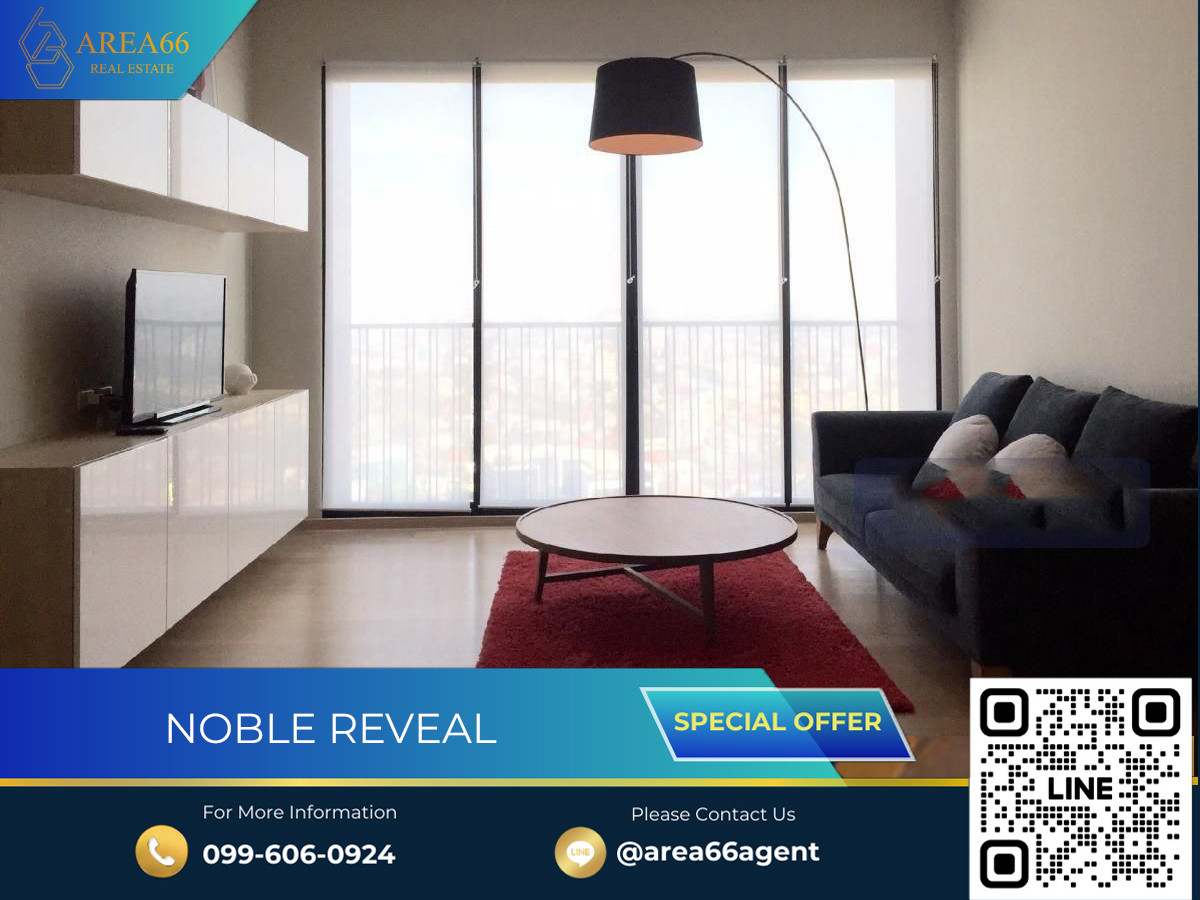 ขายคอนโดสุขุมวิท อโศก ทองหล่อ : 🔥 ขายด่วน!! คอนโด Noble Reveal