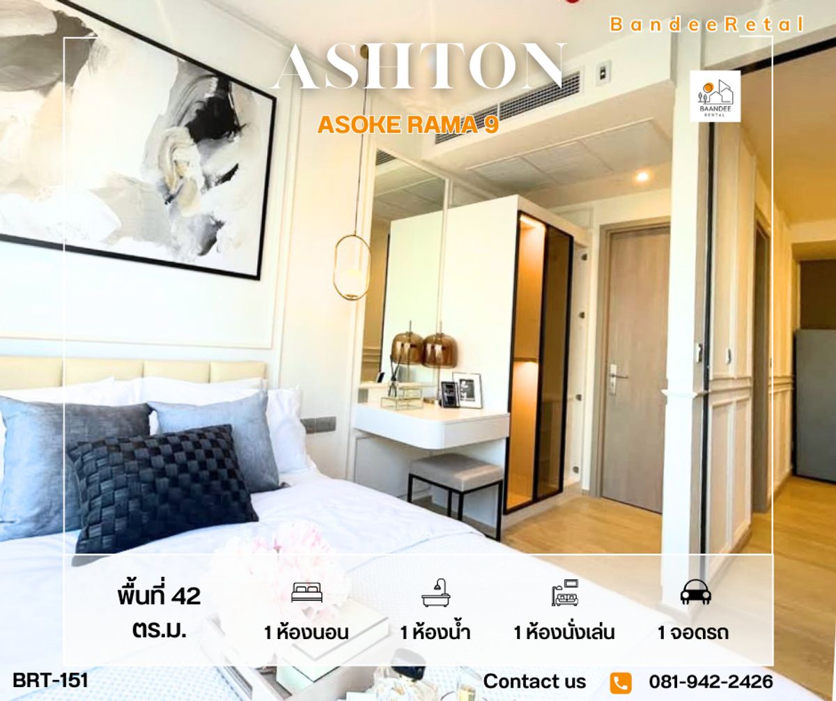ให้เช่าคอนโดสุขุมวิท อโศก ทองหล่อ : ให้เช่า (BRT-151) Ashton Asoke Rama 9 (1นอน 1น้ำ) 42 ตรม. ชั้น 17 ตรงข้ามCentral พระราม9
