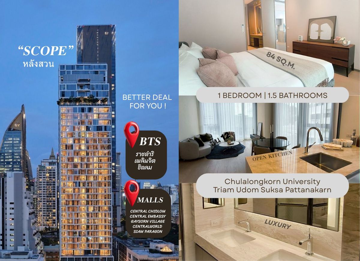 For SaleCondoWitthayu, Chidlom, Langsuan, Ploenchit : 📍Scope Langsuan 1204 Furnished by Euro📍
