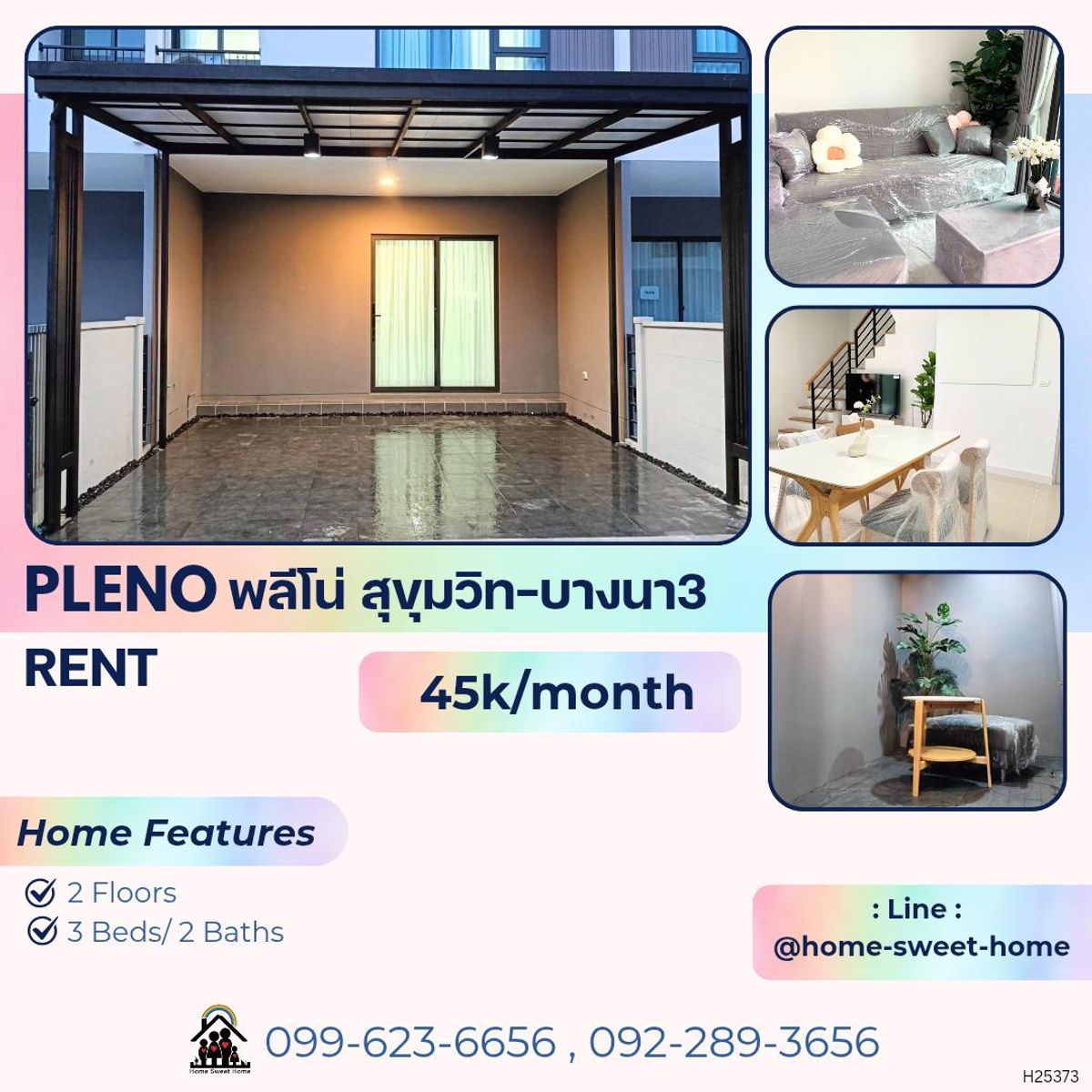 ทาวน์โฮมบางนา แบริ่ง ลาซาล : บ้านเช่าพร้อมอยู่ ใกล้นานาชาติคอนคอร์เดียน และ Mega บางนา