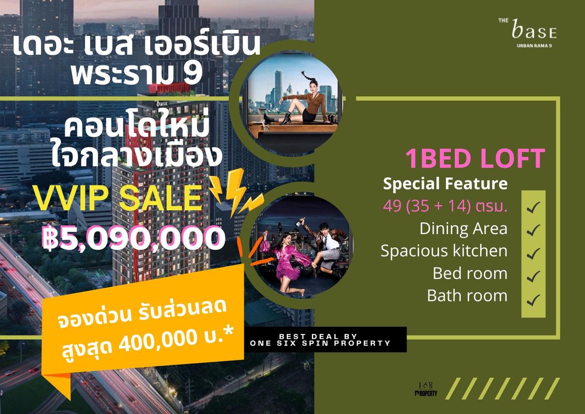 For SaleCondoRama9, Petchburi, RCA : The Base Urban Rama 9🔥𝙑𝙑𝙄𝙋 𝙐𝙉𝙄𝙏💥 | 𝘊𝘰𝘯𝘥𝘰𝘮𝘪𝘯𝘪𝘶𝘮 Lifestyle: 1 Broken 1, 49 sqm. 💥 Beautiful room, free furniture ready 🔥 💥 Boiling promotion 🔥 High -class beautiful view, this price, urgent decision | VIP deal, special price |