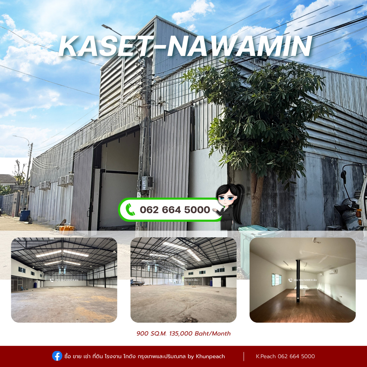 ให้เช่าโกดังเกษตร นวมินทร์ ลาดปลาเค้า : ให้เช่า โกดังพร้อมสำนักงาน 900 ตร.ม.‼️ เกษตรนวมินทร์ เลียบด่วนรามอินทรา ใกล้ทางด่วน📍