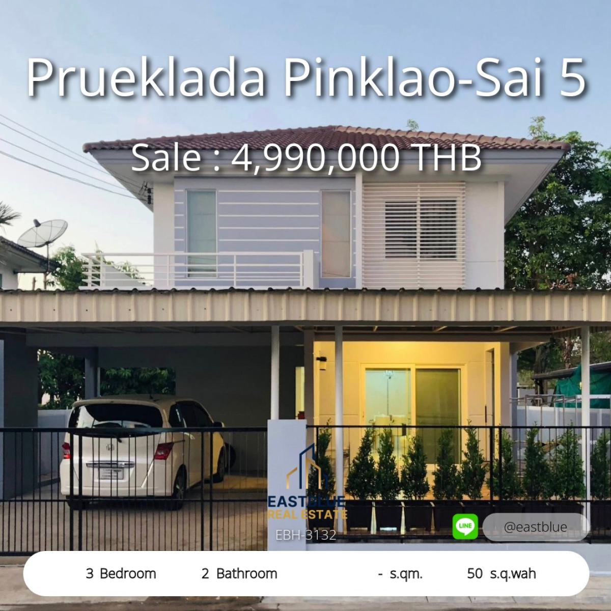 ขายบ้านพุทธมณฑล ศาลายา : บ้านเดี่ยวพร้อมอยู่ 3 ห้องนอน ใกล้ศาลายา ราคาสุดคุ้ม 
Ready-to-move 3-Bedroom Single House Near Salaya, Best Value!