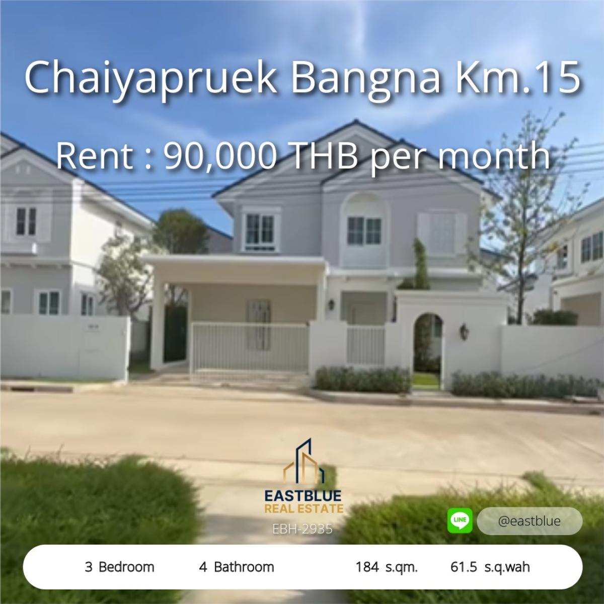 ให้เช่าบ้านบางนา แบริ่ง ลาซาล : บ้านเดี่ยว 3 ห้องนอน ใกล้บางนา เริ่มต้น 90,000 บาท/เดือน 
3-Bedroom House Near Bangna, Only 90,000 THB/Month!