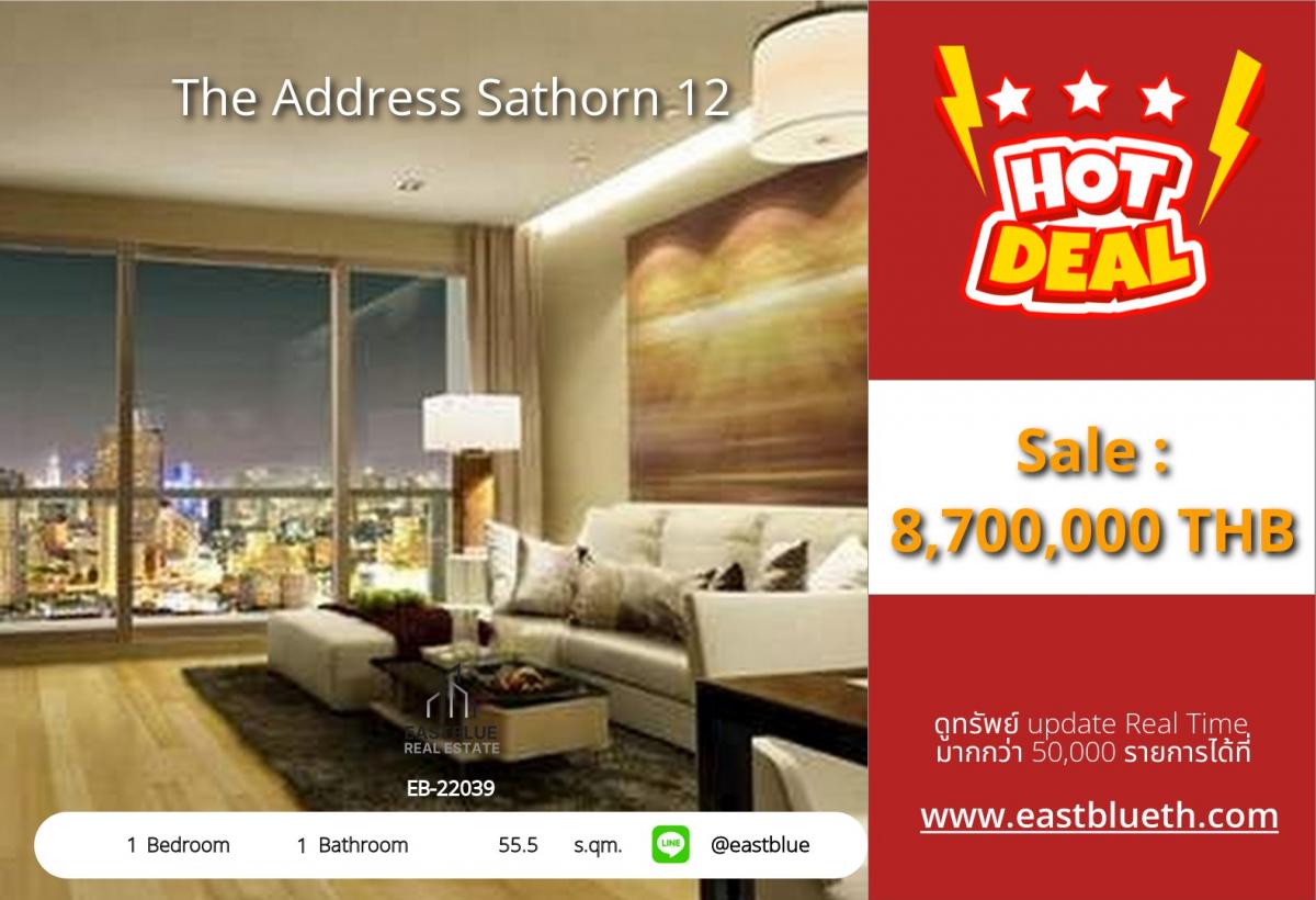 ขายคอนโดสาทร นราธิวาส : ราคาจริงรวมค่าใช้จ่ายแล้วThe Address Sathorn 12 | หรูหรากลางสีลม 1 ห้องนอน 55.5 ตร.ม. 
พร้อมอยู่ ใกล้ BTS Chong Nonsi ราคา 8.7 ลบ.!