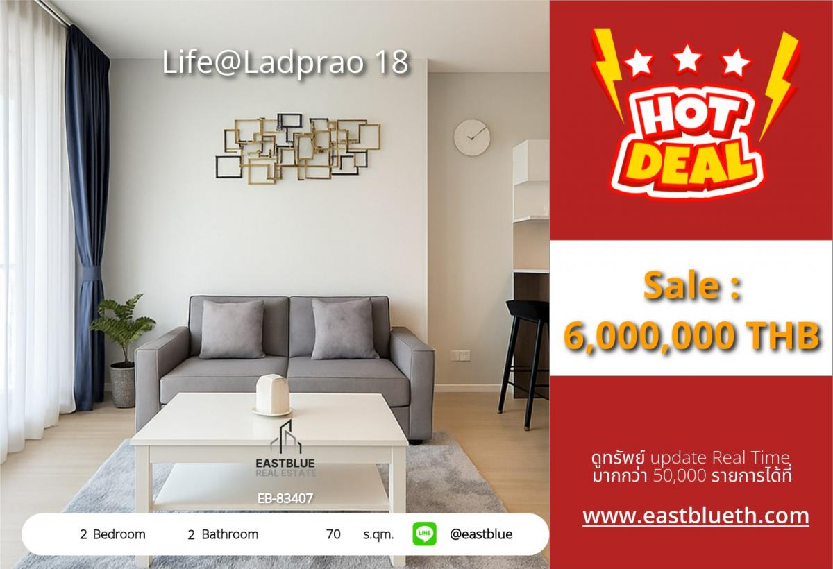 ขายคอนโดลาดพร้าว เซ็นทรัลลาดพร้าว : ราคาจริงรวมค่าใช้จ่ายแล้วคอนโด 2 ห้องนอน 70 ตร.ม. ใจกลางลาดพร้าว! 
ใกล้ BTS/MRT ลาดพร้าว พร้อมสระว่ายน้ำและรปภ. ปลอดภัย!