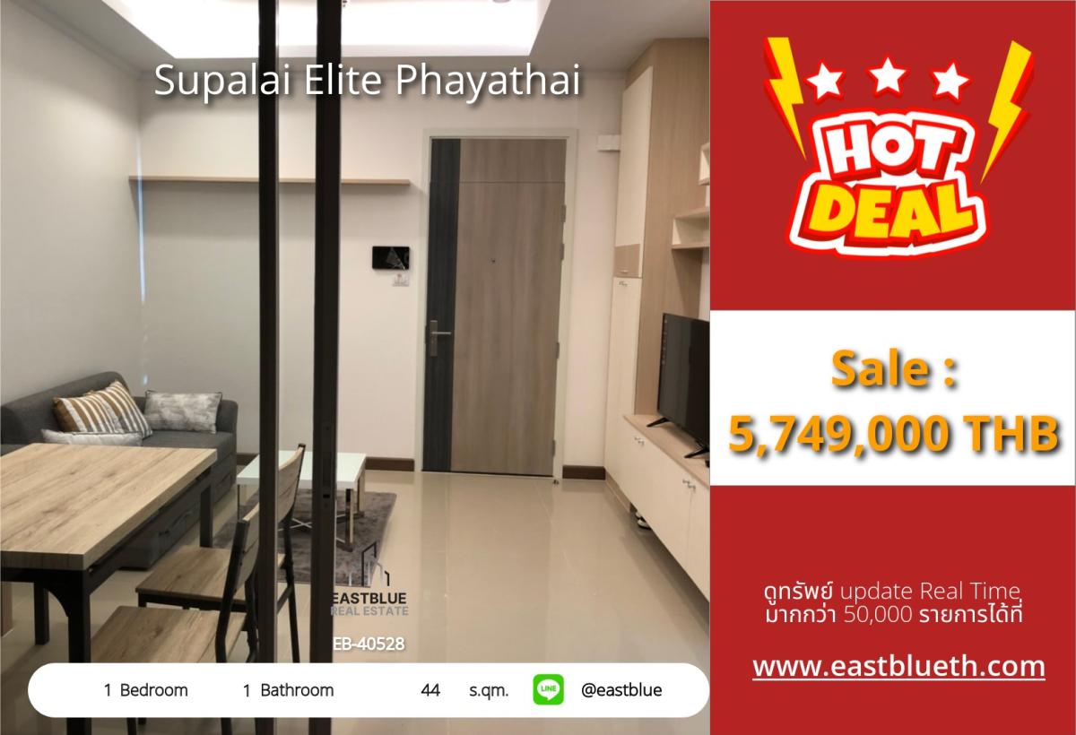 For SaleCondoRatchathewi,Phayathai : The actual price includes expenses and is a great value! Condo Supalai Elite Phayathai 44 sq m. near BTS Phaya Thai. 
1 bedroom, only 5.75 million, convenient transportation, complete with amenities!