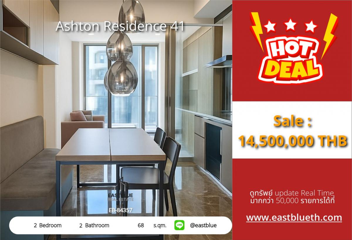 ขายคอนโดสุขุมวิท อโศก ทองหล่อ : ราคาจริงรวมค่าใช้จ่ายแล้วคอนโด Ashton Residence 41 แต่งครบ วิวดี ใกล้ BTS พร้อมพงษ์ 
2 ห้องนอน 68 ตร.ม. เพียง 14.5 ล้าน สนามกลางเมือง!