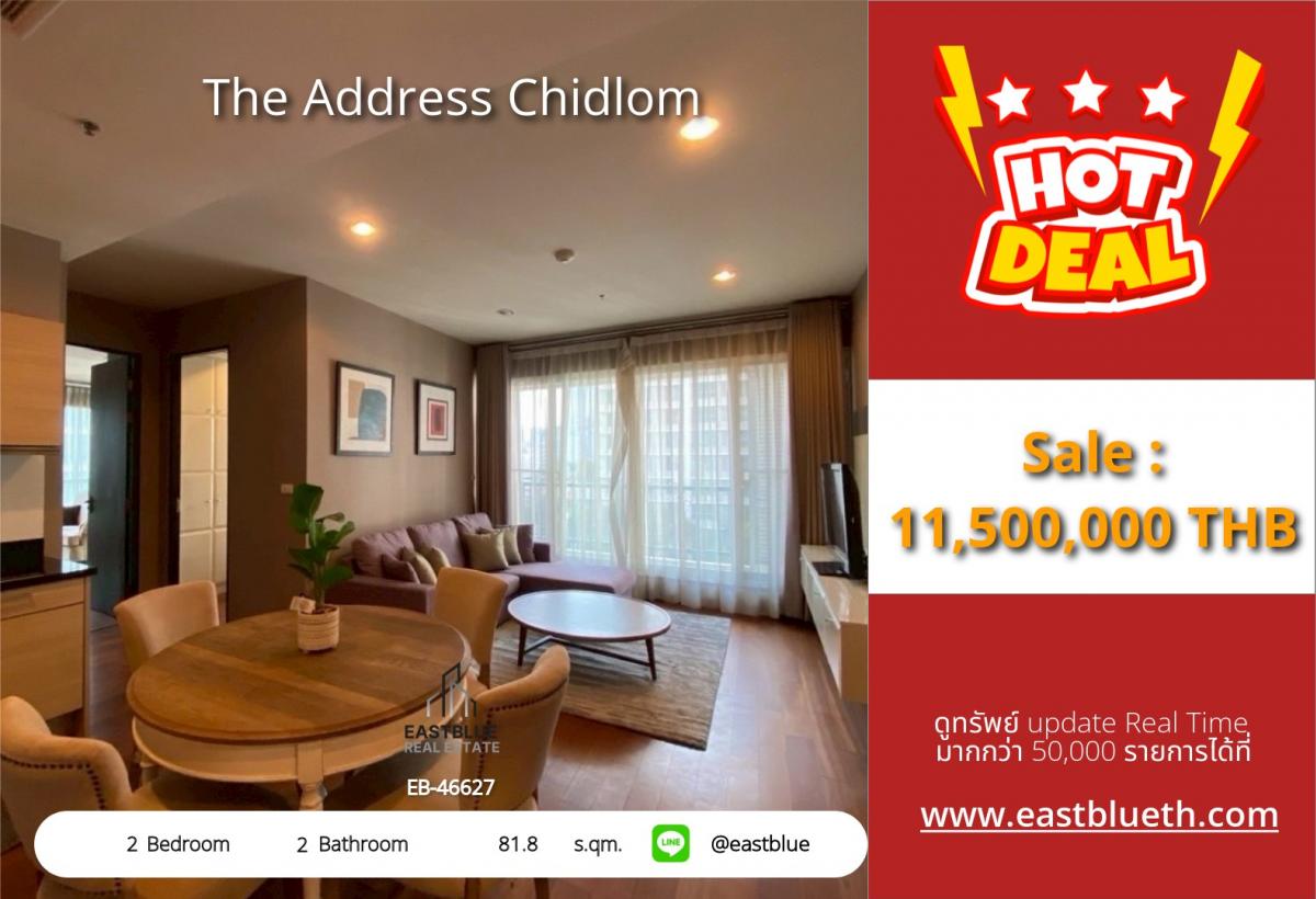 ขายคอนโดวิทยุ ชิดลม หลังสวน : ราคาจริงรวมค่าใช้จ่ายแล้วคอนโดหรู 2 ห้องนอน The Address Chidlom ใกล้ BTS ชิดลม 
ขาย 11.5 ล้าน ตอบโจทย์ชีวิตเมือง พร้อมสิ่งอำนวยความสะดวกครบครัน!