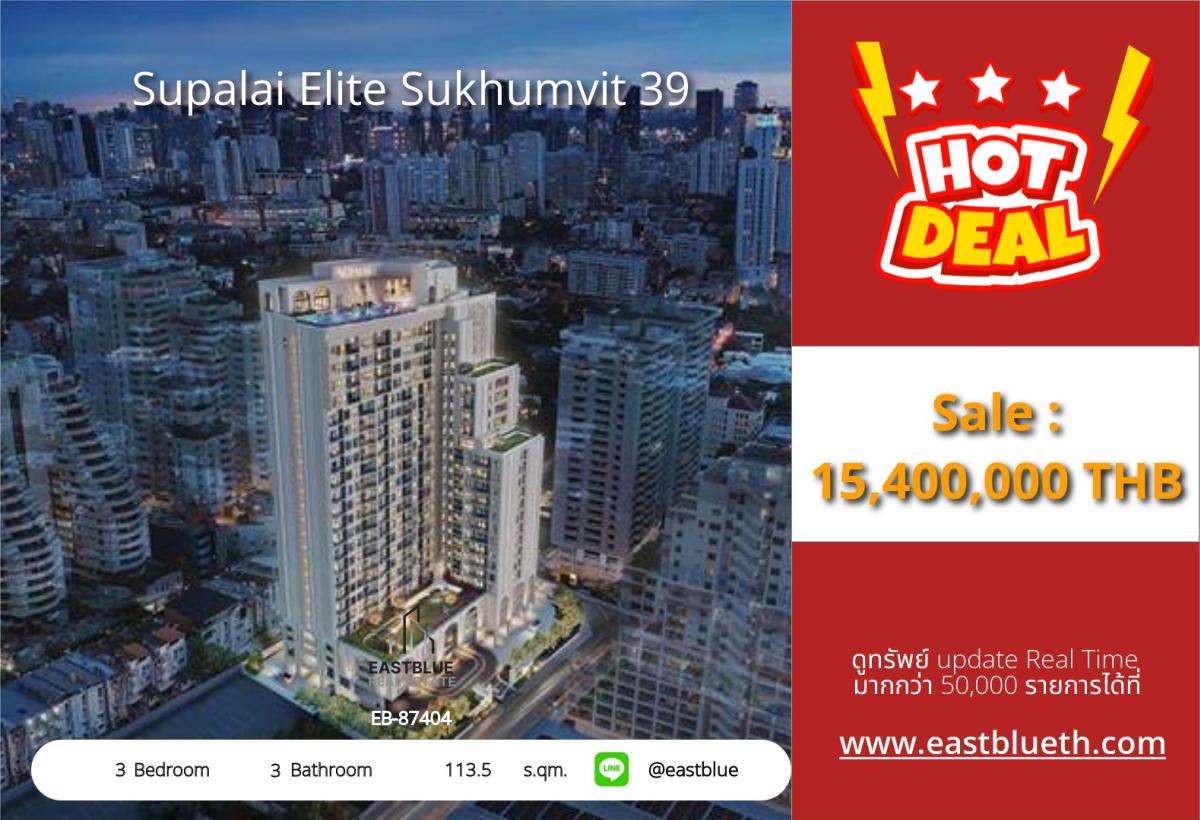 For SaleCondoSukhumvit, Asoke, Thonglor : Luxury condo with 3 bedrooms in the heart of Sukhumvit 39with complete facilities, near BTS Phrom Phong, priced at 15.4 million baht!