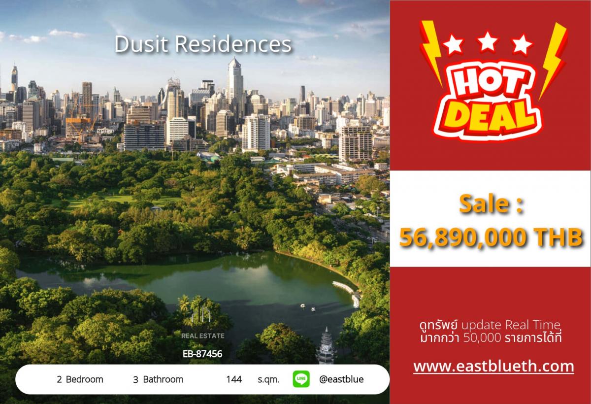 ขายคอนโดสีลม ศาลาแดง บางรัก : ราคาจริงรวมค่าใช้จ่ายแล้วหรูหราที่ Dusit Residences 2 ห้องนอน 144 ตรม. ใจกลางเมือง ราคาเพียง 56.89 ล้าน พร้อมสิ่งอำนวยความสะดวกครบครัน!