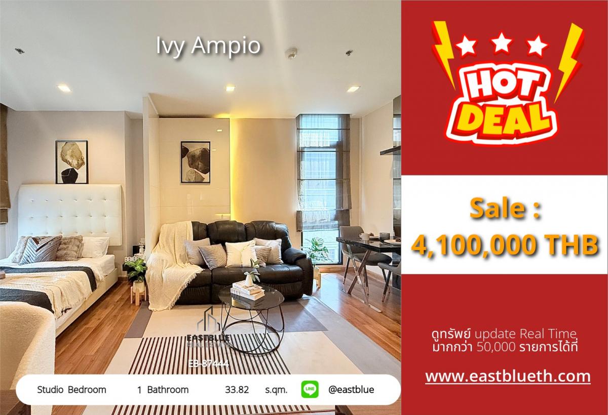 ขายคอนโดรัชดา ห้วยขวาง : ราคาจริงรวมค่าใช้จ่ายแล้วคอนโดสตูดิโอ พร้อมอยู่ ใกล้ BTS ไทย-ญี่ปุ่น ราคาแค่ 4.1 ล้าน! Ivy Ampio ห้อง 33.82 ตรม. ฟิตเนส-สวนน้ำครบครัน!