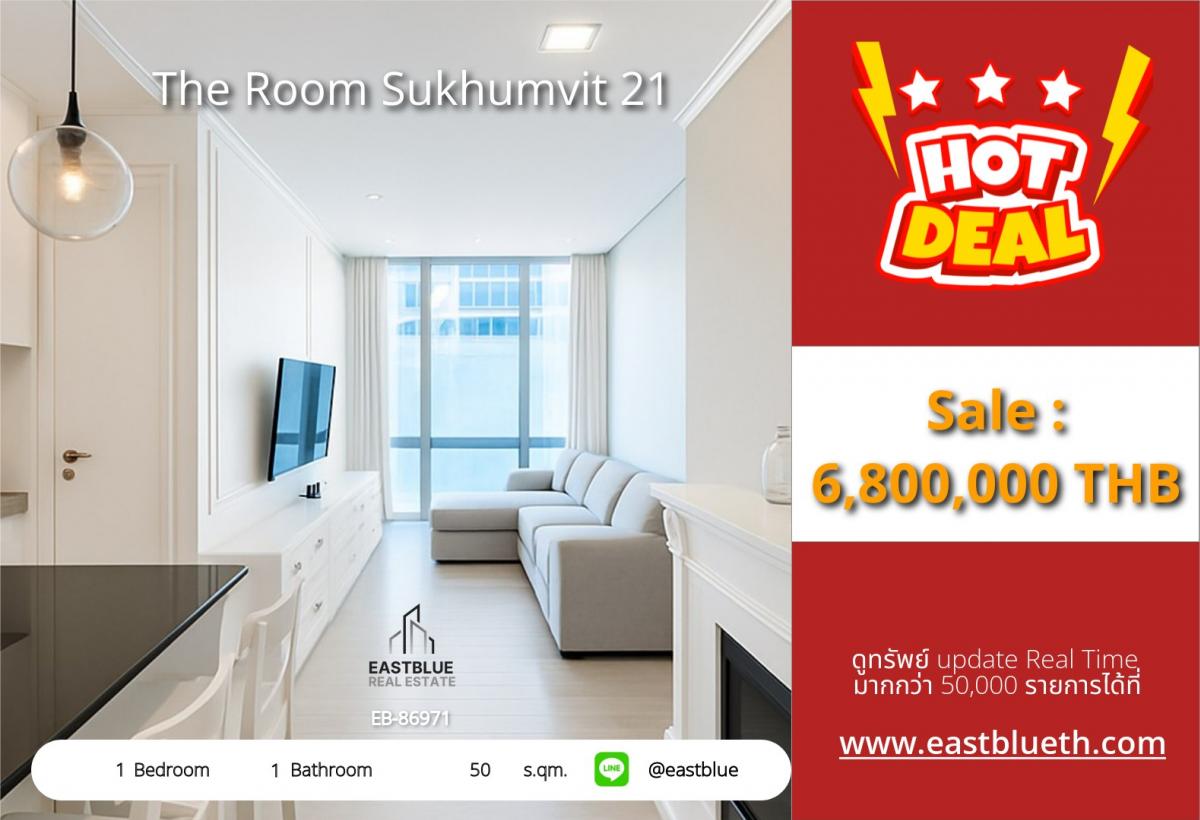 ขายคอนโดสุขุมวิท อโศก ทองหล่อ : 28/01/2026, รวมค่าโอนคอนโดหรู The Room Sukhumvit 21 ใจกลางอโศก 
1 ห้องนอน 50 ตรม. พร้อมสระว่ายน้ำ เริ่ม 6.8 ลบ.เท่านั้น!