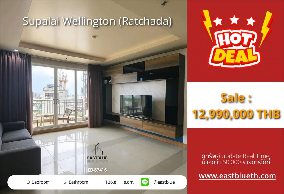 For SaleCondoRama9, Petchburi, RCA : 22/03/2026, Luxury ready to move in! Supalai Wellington 3 bedrooms in the heart of Ratchada
Large condo 136.8 sq.m. near MRT Cultural Center for only 12.99 million! 0642748883
