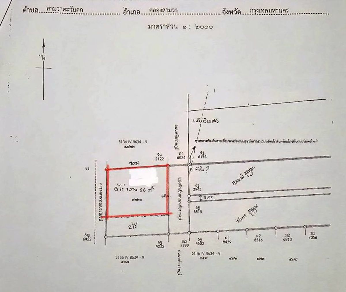 ขายที่ดินนวมินทร์ รามอินทรา : 🎨 ขาย ที่ดินแปลงสวย ติดถนนหทัยราษฎร์ 3 ไร่ 1 งาน 56 ตร.ว. ​หน้ากว้างประมาณ 60 เมตร ช่วงซอย หทัยราษฎร์ 37-39 แขวงสามวาตะวันตก เขตคลองสามวา กรุงเทพมหานคร
