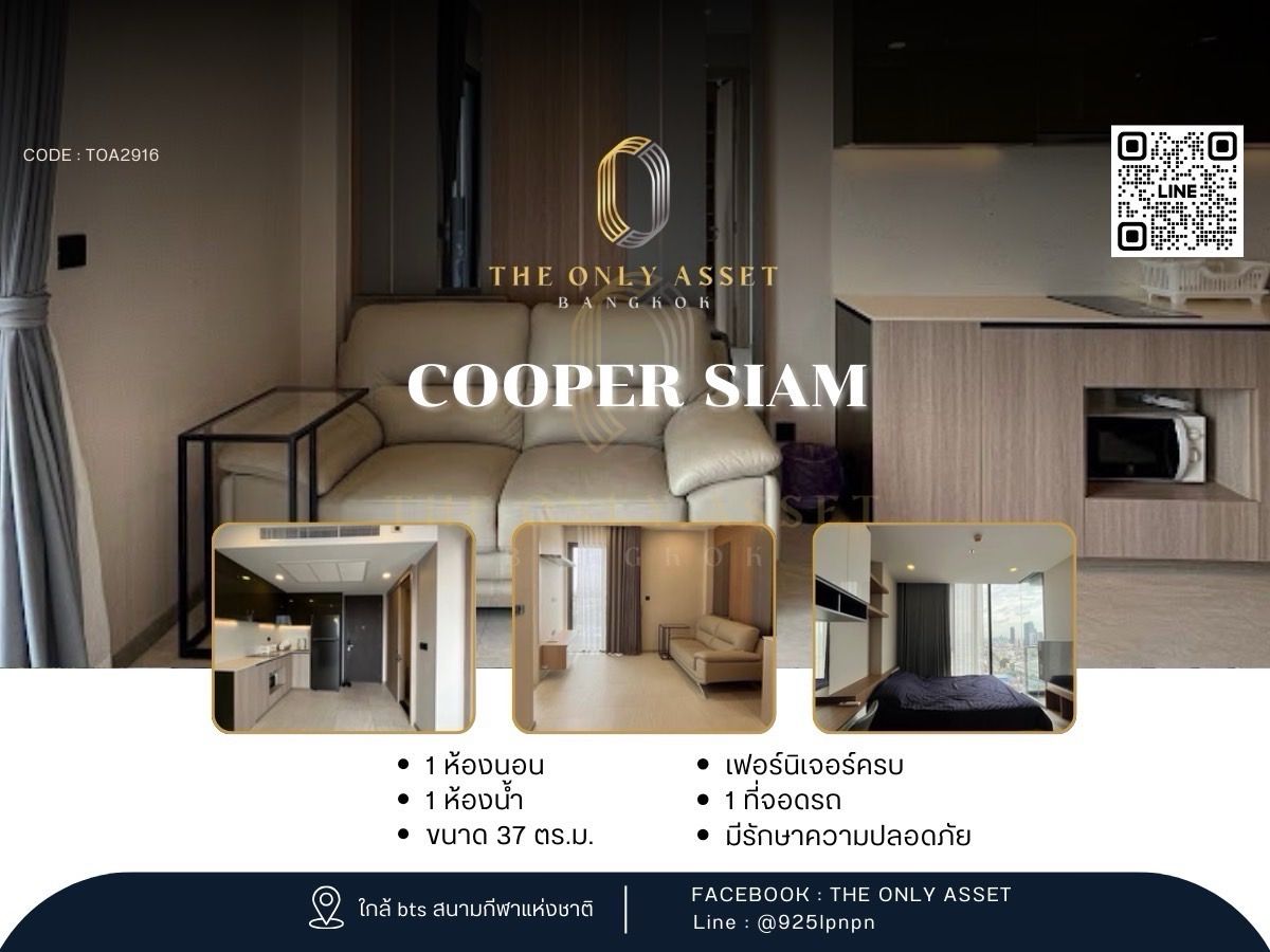 ให้เช่าคอนโดสยาม จุฬา สามย่าน : ✨️ ให้เช่าคอนโด Cooper Siam แต่งสวย พร้อมอยู่✨ 