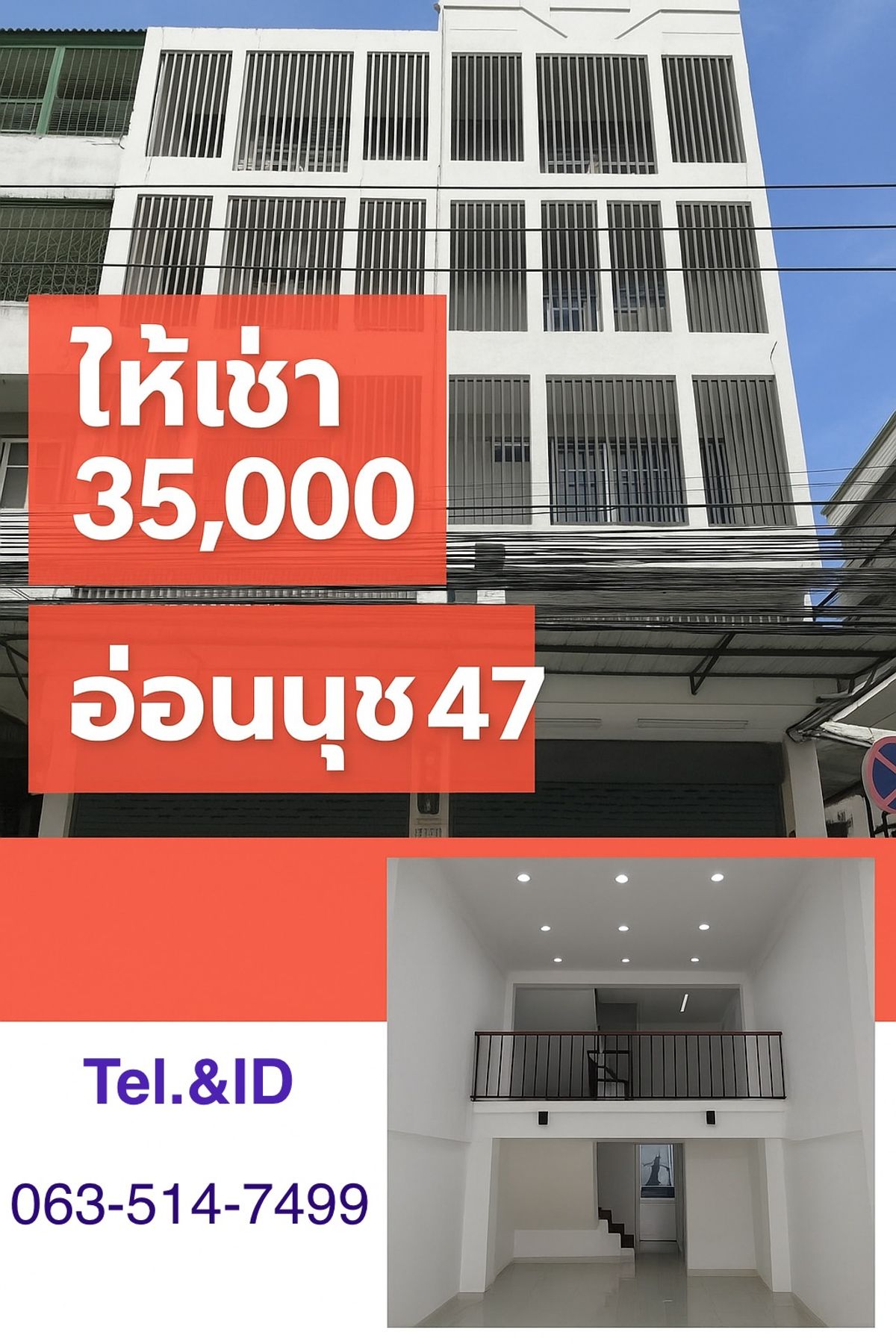 ให้เช่าอาคารพาณิชย์อ่อนนุช อุดมสุข : เหมาะค้าขาย–อยู่อาศัย! ตึกแถว 4 ชั้น อ่อนนุช 47 ค่าเช่า 35,000 ทำเลทอง! 