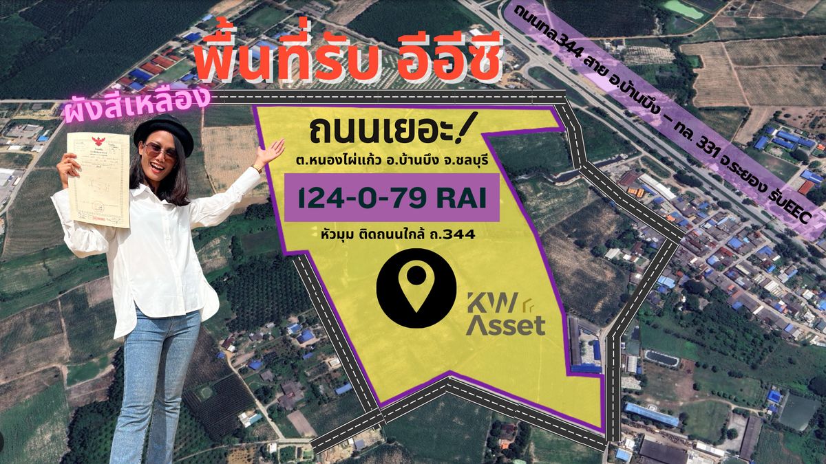 For SaleFactorySriracha Laem Chabang Ban Bueng : Land for sale, factory 124-0-79 rai, Ban Bueng District, Chon Buri Province, yellow plan 🟨