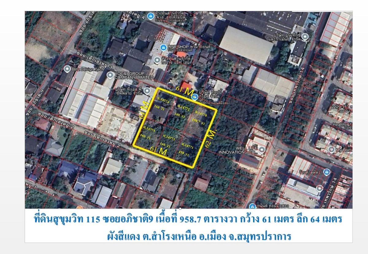 ขายกิจการโรงแรม & กิจการอพาร์ตเมนต์สมุทรปราการ สำโรง : ขายต่ำกว่าราคาตลาดมาก ที่ดินสร้างสำนักงาน สร้างอพาร์ตเม้นท์ สุขุมวิท115 ซอยอภิชาติ9 เนื้อที่ 2-1-58.7 ไร่ (958.7 วา) ผังสีแดง สำโรง เมืองสุมทรปราการ 10270