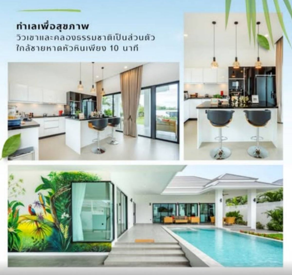For SaleHuahin, Prachuap Khiri Khan, Pran Buri : Sell ​​Pool Villa at Huahin Prachuap Khiri Khan 3bedroom 2Bathroon 3CARPARKING with Swimming Pool Size 4*8MT Startingprice 7.89MB (UNFURNISHED)