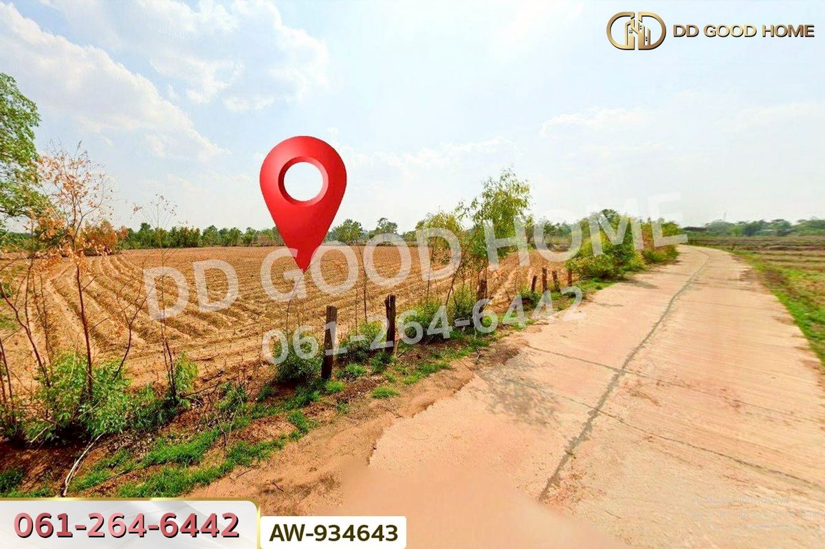 ขายที่ดินอุบลราชธานี : AW-934643 ที่ดินเขมราฐ 2 ไร่ 335.2 ตร.ว. อุบลราชธานี ใกล้ เทศบาลตำบลหนองนกทา