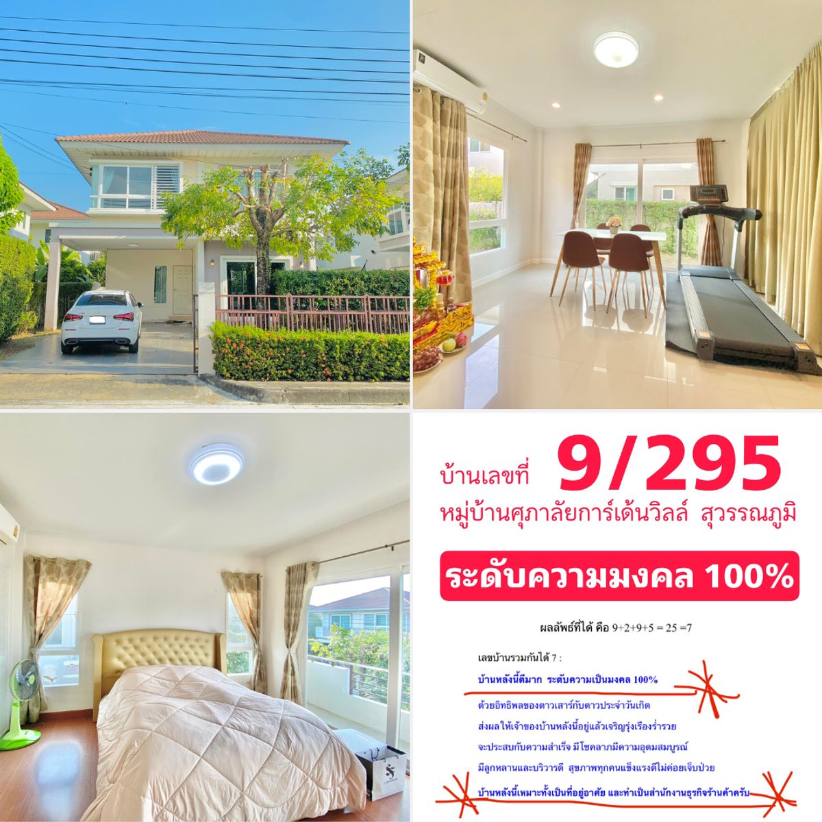 For SaleHouseLadkrabang, Suwannaphum Airport : The cheapest selling in the Supalai Garden Ville House Project, Suvarnabhumi 63 Sq. Go in immediately