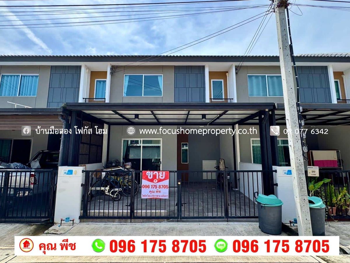 ขายทาวน์โฮมนนทบุรี บางใหญ่ บางบัวทอง : ขาย ทาวน์โฮม หมู่บ้านพฤกษา 120 กาญจนาภิเษก-กันตนา