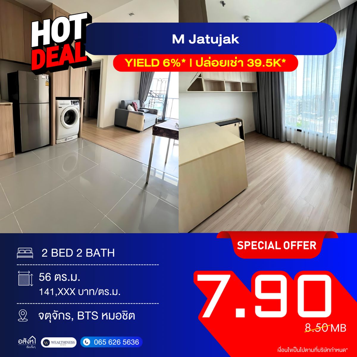 For SaleCondoSapankwai,Jatujak : 🌟 M Jatujak 🌟 Rare Unit Corner Room 56 sq.m.  Best layout in the project 🏡 Near BTS/MRT 🚆 Fully furnished, ready to move in, never rented out  ✅ Yield up to 6%* per year