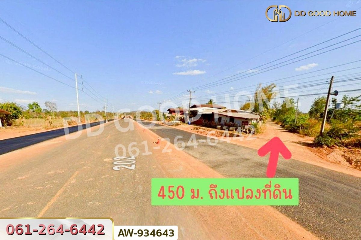 ขายที่ดินอุบลราชธานี : AW-934643 ที่ดินเขมราฐ 2 ไร่ 335.2 ตร.ว. อุบลราชธานี ใกล้ เทศบาลตำบลหนองนกทา