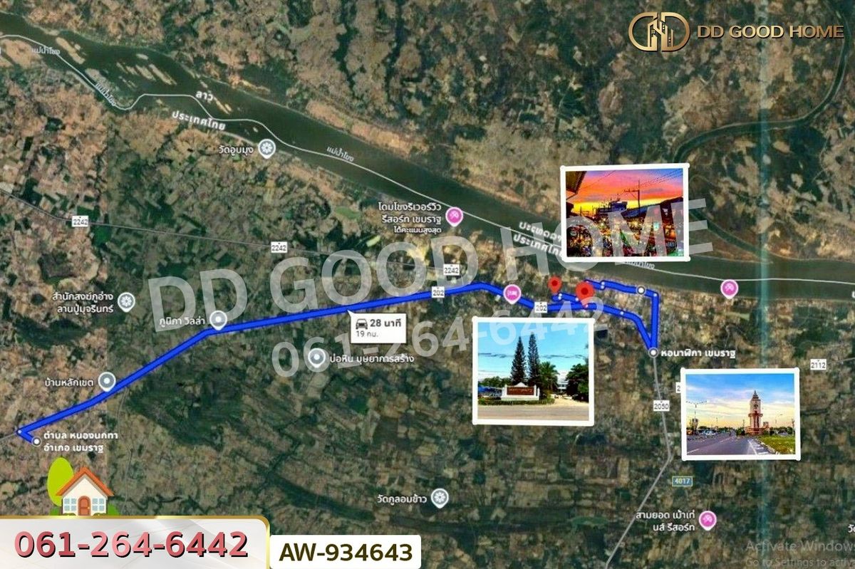 ขายที่ดินอุบลราชธานี : AW-934643 ที่ดินเขมราฐ 2 ไร่ 335.2 ตร.ว. อุบลราชธานี ใกล้ เทศบาลตำบลหนองนกทา