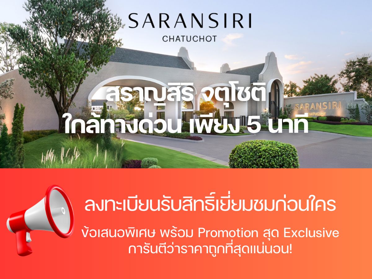 For SaleHouseNawamin, Ramindra : “The latest project from Sansiri – Saransiri Chatuchot. Register for the VIP round to receive exclusive privileges before anyone else. Call 📱092-808-8899.