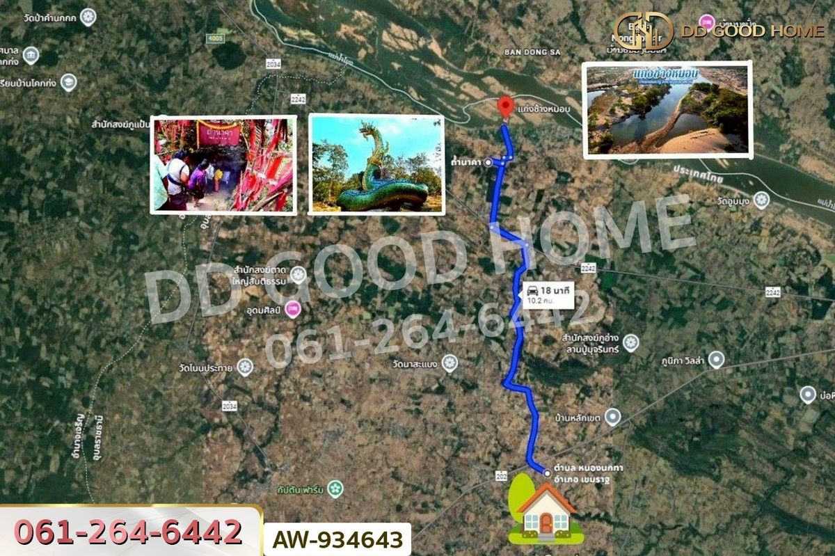 ขายที่ดินอุบลราชธานี : AW-934643 ที่ดินเขมราฐ 2 ไร่ 335.2 ตร.ว. อุบลราชธานี ใกล้ เทศบาลตำบลหนองนกทา