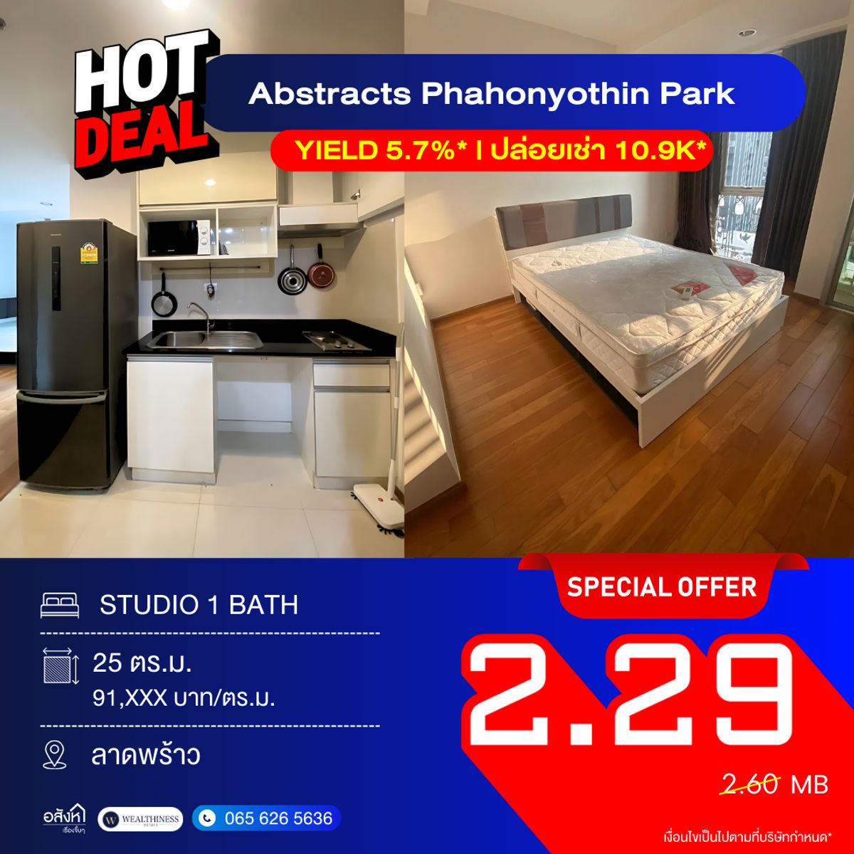 ขายคอนโดลาดพร้าว เซ็นทรัลลาดพร้าว : 🌟 คอนโดพร้อมอยู่ ราคาดีสุด 🌟 Abstract Phaholyothin Park 1Bed 25 ตร.ม. เฟอร์ครบ ขายเพียง 2.29 ลบ. 🏡 ถูกกว่าตลาด Yield 5.7%*