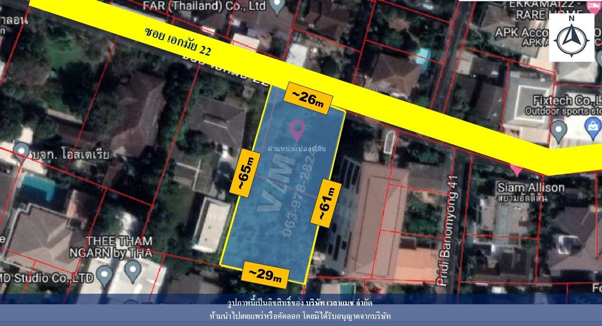 ให้เช่าที่ดินสุขุมวิท อโศก ทองหล่อ : VLM 867  ให้เช่าที่ดิน 1-15 ปี ซอยเอกมัย 22 เข้า-ออก ซอยปรีดีพนมยงค์ 41,45 แขวงคลองตันเหนือ เขตวัฒนา ทิศเหนือ  เนื้อที่ 1-0-41 ไร่