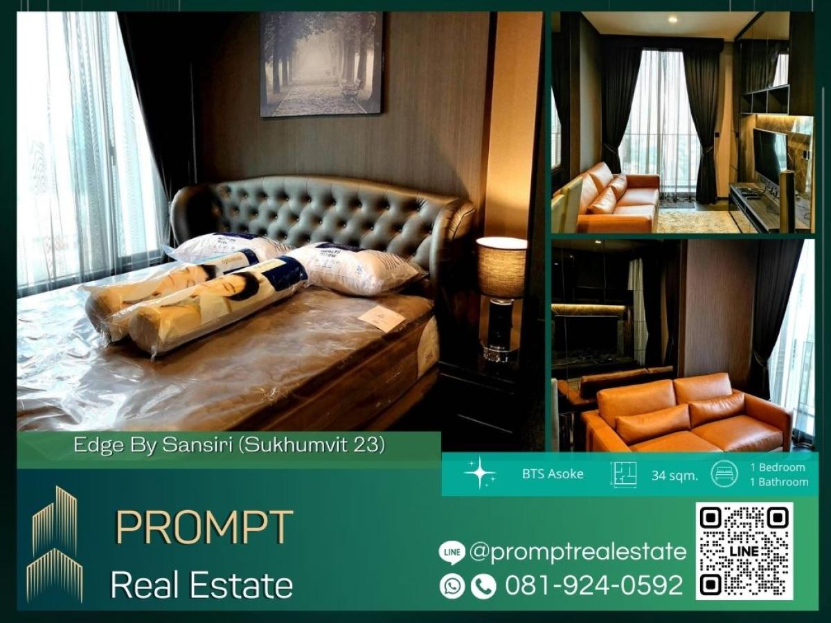 ให้เช่าคอนโดสุขุมวิท อโศก ทองหล่อ : EF00893 - Edge By Sansiri (Sukhumvit 23) :  เอดจ์ บาย แสนสิริ สุขุมวิท 23 - BTS Asoke / MRT Sukhumvit / Terminal 21
