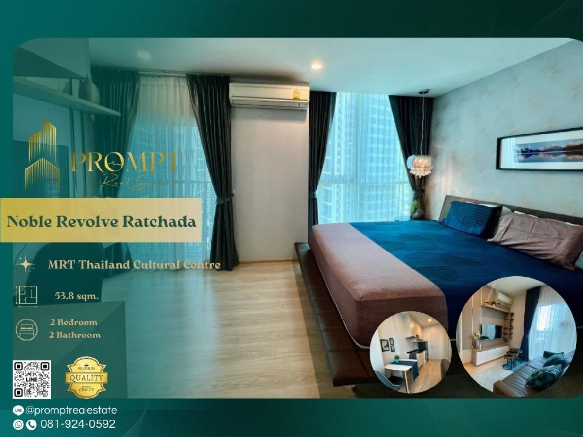 ให้เช่าคอนโดรัชดา ห้วยขวาง : MN04892 - Noble Revolve Ratchada  :  โนเบิล รีวอลฟ์ รัชดา - MRT Thailand Cultural Centre / CentralRama9 MRT Rama9 / fortunetowm