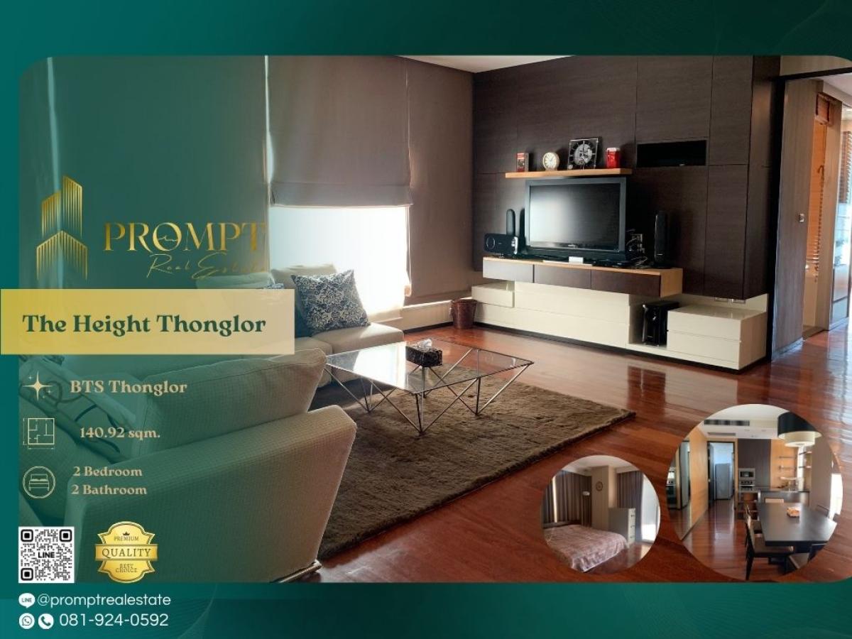 For RentCondoSukhumvit, Asoke, Thonglor : ST12282 - The Height Thonglor :  เดอะ ไฮท์ ทองหล่อ - BTS Thonglor/ Gateway Ekkamai/ Camillian Hospital