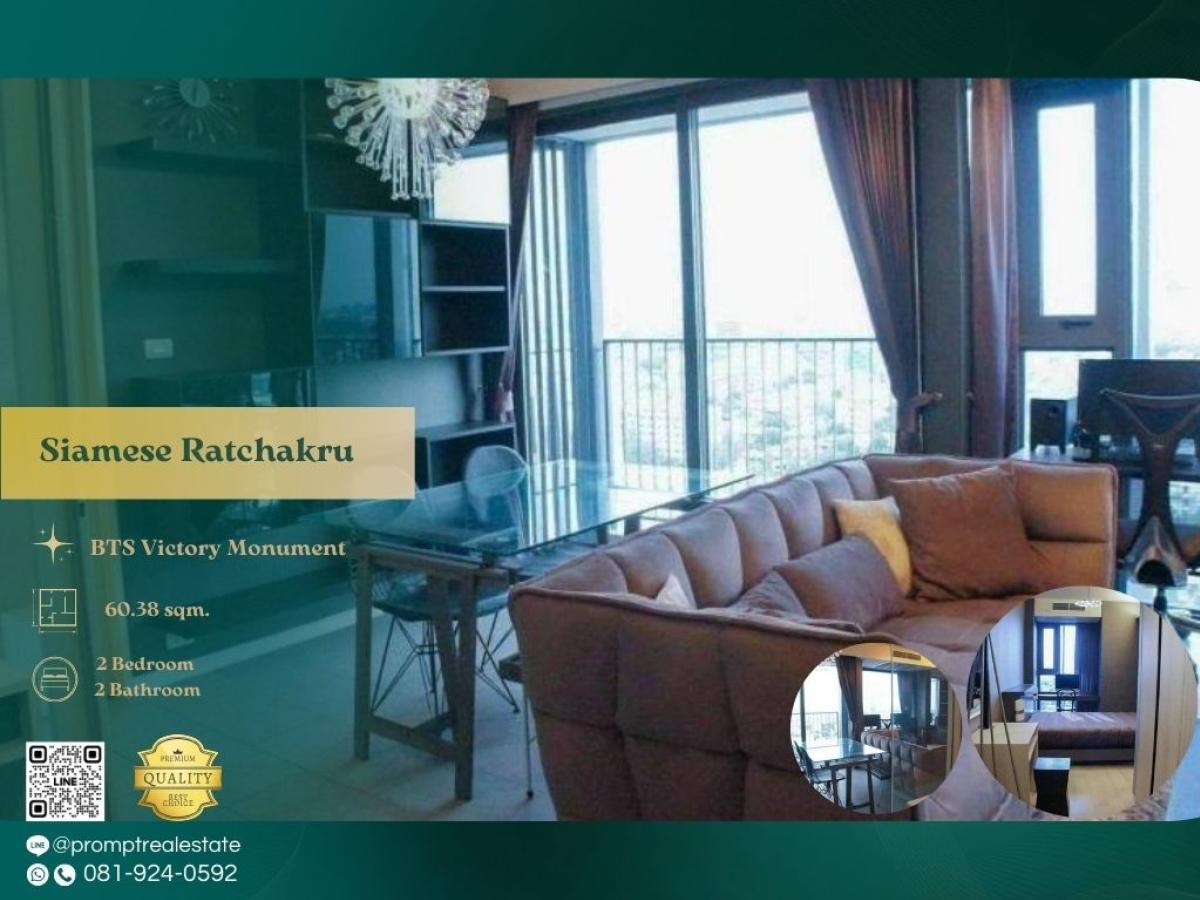 ให้เช่าคอนโดอารีย์ อนุสาวรีย์ : ST00635 - Siamese Ratchakru :  ไซมิส ราชครู - BTS Victory Monument / BTS SanamPao / ARL PhayaThai