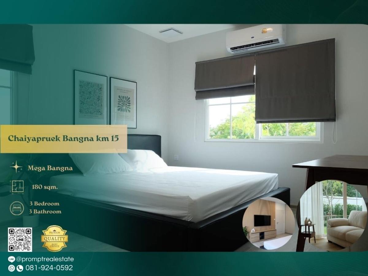 ให้เช่าบ้านบางนา แบริ่ง ลาซาล : CD03495 - Chaiyapruek Bangna km 15 :  ชัยพฤกษ์ บางนา กม.15 - Mega Bangna, International School (SISB / TCIS / Concordian), Suvarnabhumi Airport