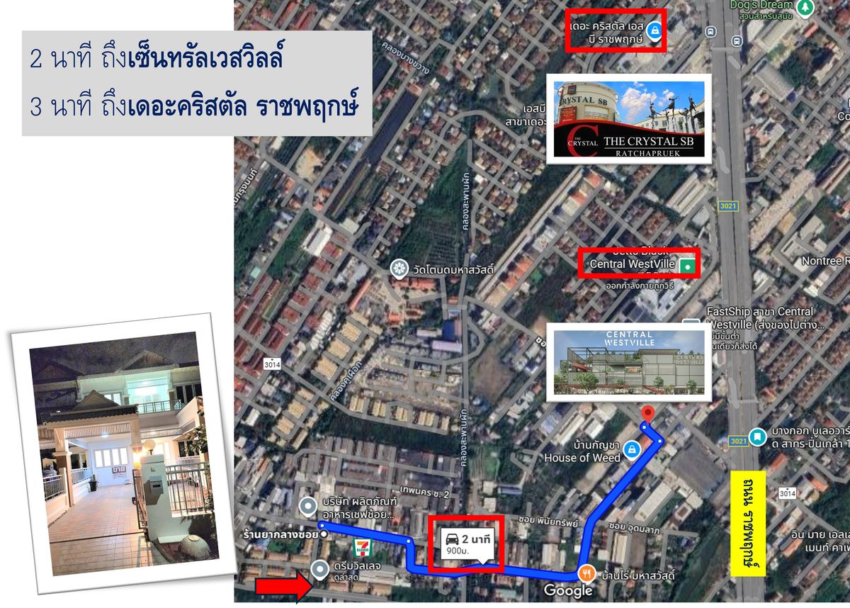 For SaleTownhomeRama5, Ratchapruek, Bangkruai : Home Office Townhome 37 Sq. Rajapruek 2 minutes from Central Wille. The alley has one side of the house near the expressway.