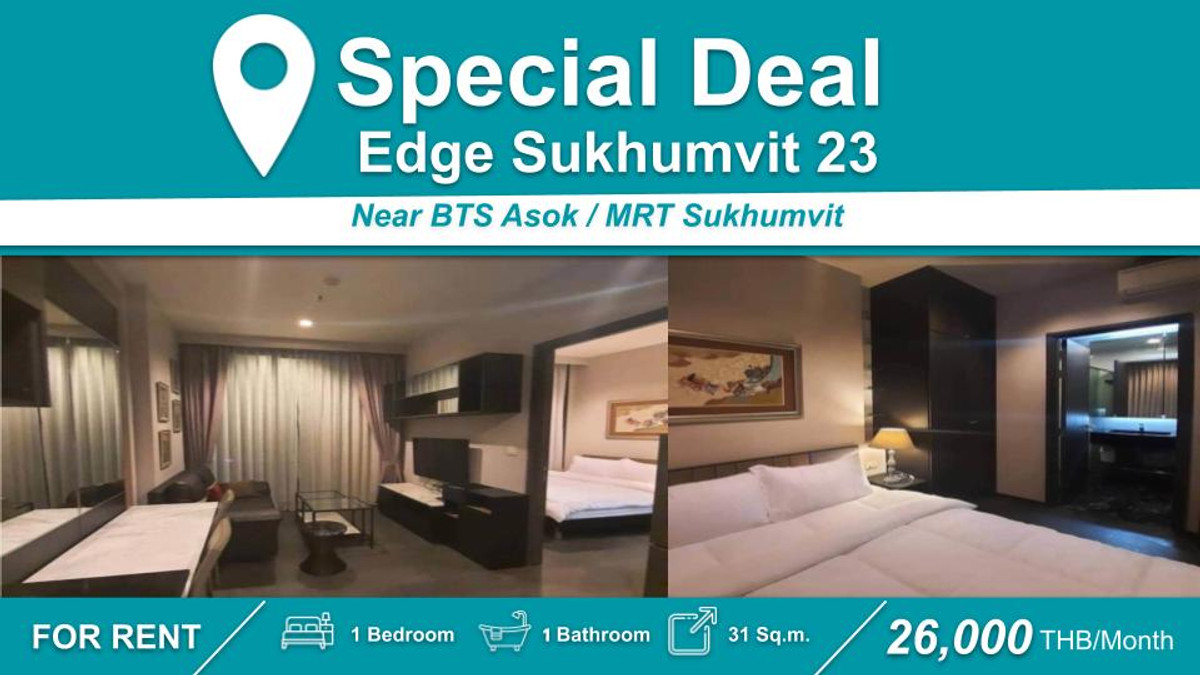 ให้เช่าคอนโดสุขุมวิท อโศก ทองหล่อ : (ปล่อยเช่า) คอนโด Edge สุขุมวิท 23 I 1-BR เฟอร์+เครื่องใช้ไฟฟ้าครบ ใกล้🚆BTS  อโศก / MRT สุขุมวิท