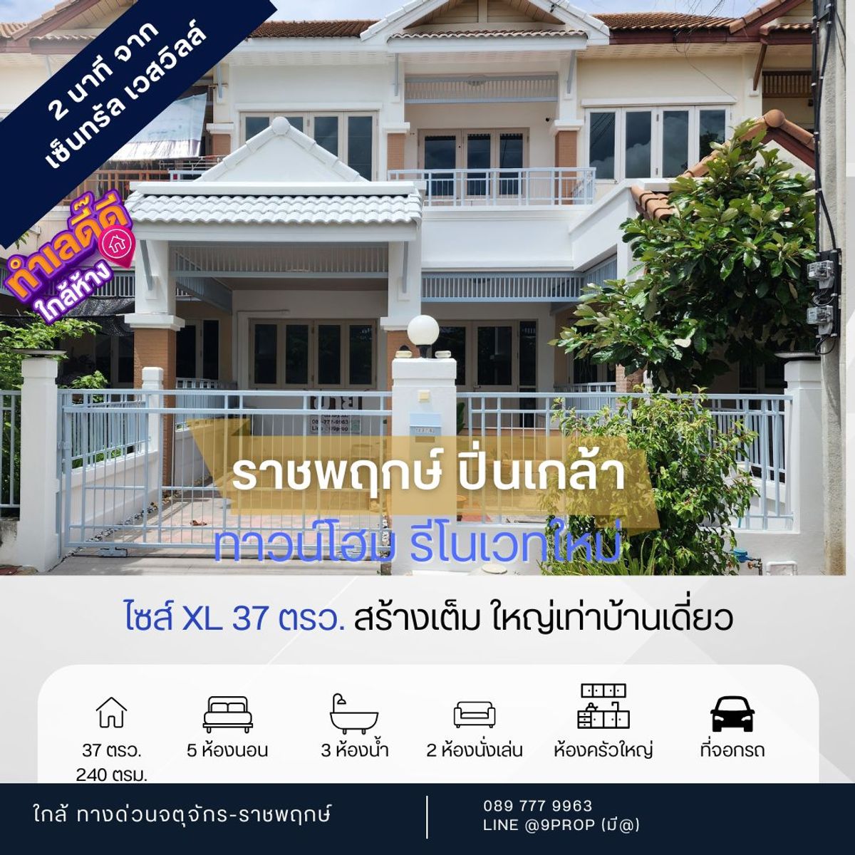For SaleTownhomeRama5, Ratchapruek, Bangkruai : Home Office 37 Sq. After Central Wille, only 2 minutes, new renovated, ready to stay in Dream Village.