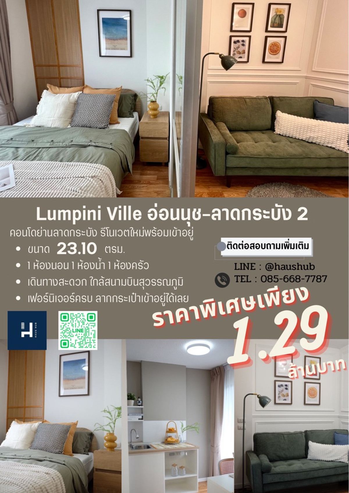 For SaleCondoLadkrabang, Suwannaphum Airport : ✨Newly decorated condo, prime location, Lat Krabang area✨
Easy installments equal to the rent, but you actually own it!